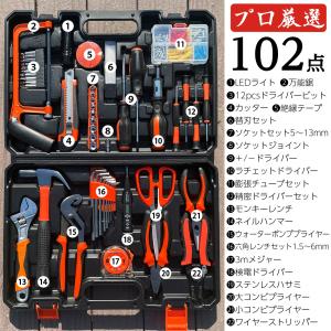 工具セット 102点 自転車用 家庭用 自動車...の詳細画像2