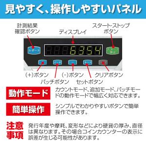 コインカウンター 自動 マネーカウンター ポー...の詳細画像4