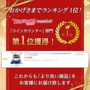 コインカウンター 自動 マネーカウンター ポー...の詳細画像1
