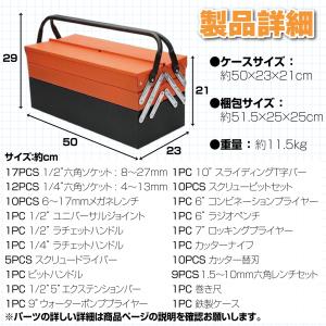 工具セット 85点 自転車用 家庭用 車 バイ...の詳細画像5