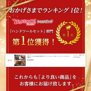 工具セット 85点 自転車用 家庭用 車 バイ...の詳細画像1