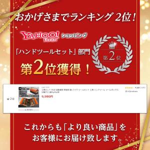 工具セット 85点 自転車用 家庭用 車 バイ...の詳細画像1