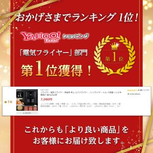 フライヤー 電気フライヤー 家庭用 卓上 エア...の詳細画像1
