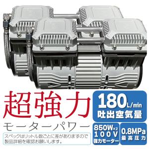 エアーコンプレッサー 100v オイルレス 静...の詳細画像3