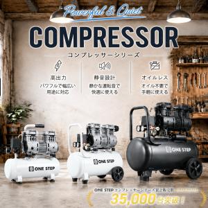 エアーコンプレッサー 100v オイルレス 静...の詳細画像2