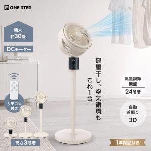 サーキュレーター dc 360度回転 首振り 上下左右 静音 小型 扇風機 30畳 タイマー リモコン付 おしゃれ