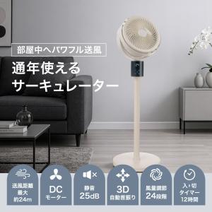 サーキュレーター dc 360度回転 首振り ...の詳細画像2