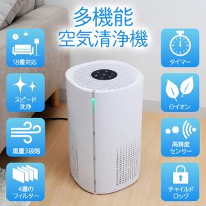 空気清浄機 uv除菌 花粉対策 2026 小型...の詳細画像3