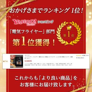ノンフライヤー 大容量 レシピ本 6l 電気フ...の詳細画像1