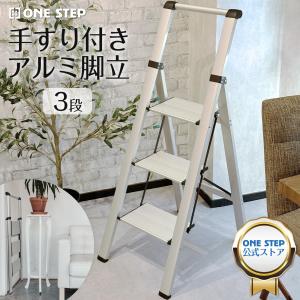 アルインコ 薄型踏台 3段 SS80BB 送料無料 (北海道・沖縄・離島 アルインコ 薄型踏台 3段 SS80BB 送料無料 (北海道・沖縄・離島