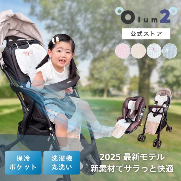 ベビーカーシート 夏 ファン付き 扇風機 暑さ対策 保冷剤ポケット 冷却 冷感 チャイルドシート 出...