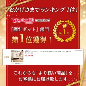 調乳ポット ミルクウォーマー ミルクポット 哺...の詳細画像1