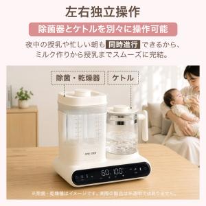 調乳ポット ミルクウォーマー ミルクポット 哺...の詳細画像3