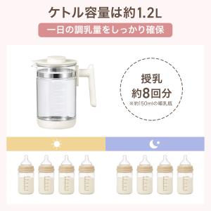 調乳ポット ミルクウォーマー ミルクポット 哺...の詳細画像4