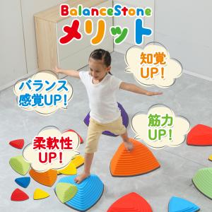 バランスストーン 11個セット 星 平均台 子...の詳細画像4