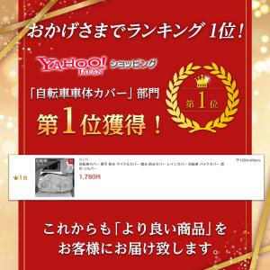 自転車カバー 厚手 防水 サイクルカバー 撥水...の詳細画像1