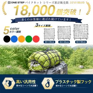 ツーリングネット カゴ 自転車 バイク ネット...の詳細画像1