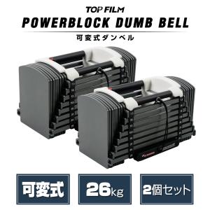 フレックスベル20kg 単品 (NUO 正規代理店) 可変式ダンベル 筋
