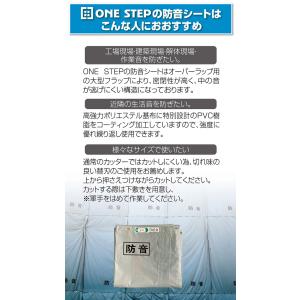 防音シート 工事用 3.4m 1.8m 軽量 ...の詳細画像3
