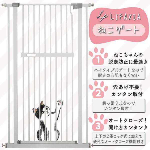 ペットゲート 猫 大型犬 ドア付き つっぱり 高さ150cm