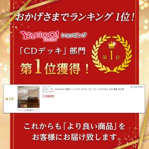 CDプレーヤー Bluetooth 充電式 レ...の詳細画像1