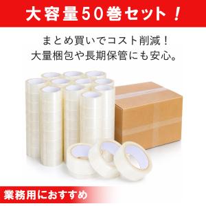 OPPテープ 50巻 幅 48mm 長さ 10...の詳細画像2