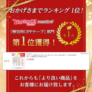 OPPテープ 50巻 幅 48mm 長さ 10...の詳細画像1