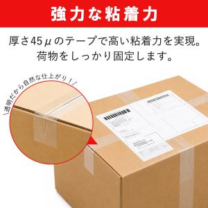 OPPテープ 50巻 幅 48mm 長さ 10...の詳細画像4