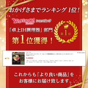 IHコンロ IHクッキングヒーター 卓上 1口...の詳細画像1