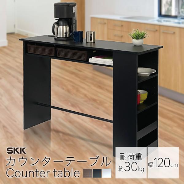 カウンターテーブル 収納 キッチンカウンターテーブル 対面 SKK