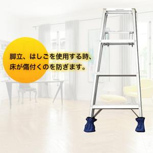 脚立用脚カバー はしご 足カバー 脚立足カバー...の詳細画像2