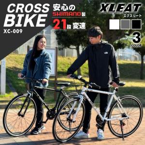 クロスバイク 700c シマノ製 21段変速 ライト スタンド付 自転車 通勤 通学 初心者 女性｜h2brothers