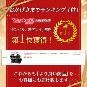 可変式ダンベル 40kg 2個セット 32kg...の詳細画像1