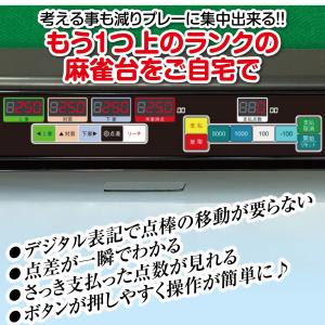 全自動麻雀卓 点数表示 28mm 麻雀卓 全自...の詳細画像4