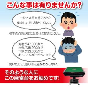 全自動麻雀卓 点数表示 28mm 麻雀卓 全自...の詳細画像5