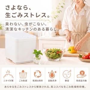 ■期間限定セール■生ごみ処理機 家庭用 ディス...の詳細画像2