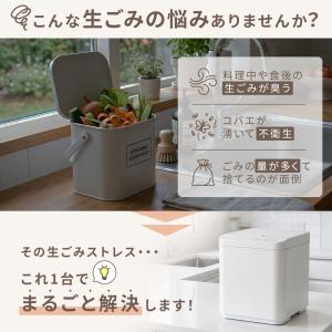 ■期間限定セール■生ごみ処理機 家庭用 ディス...の詳細画像3