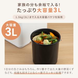■期間限定セール■生ごみ処理機 家庭用 ディス...の詳細画像5