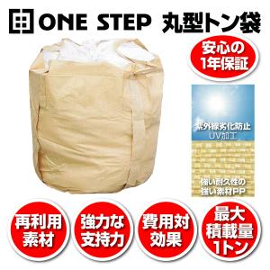フレコンバッグ 1t 100枚 フレコンバック...の詳細画像1