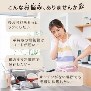電気鍋 片手 1人用 2人用 小鍋 IH 片手...の詳細画像3