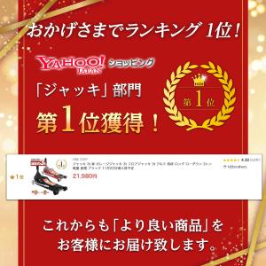 ジャッキ 3t 車 ガレージジャッキ 3t フ...の詳細画像1