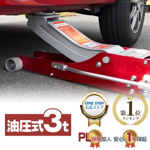 ジャッキ 3t 車 ガレージジャッキ 3t フ...の詳細画像2