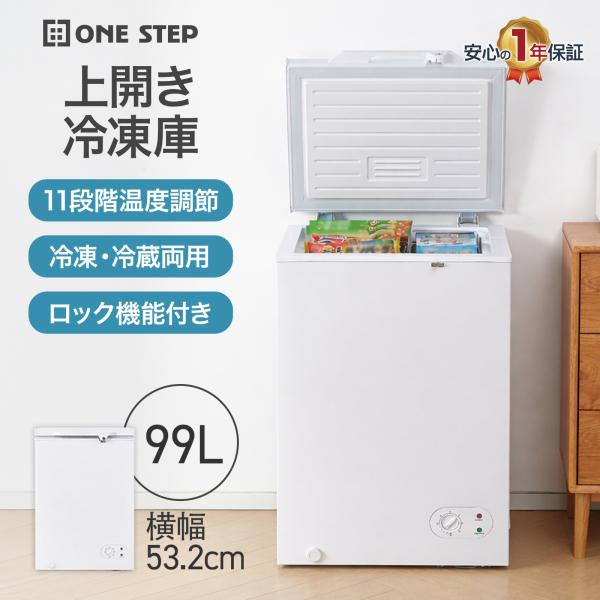 冷凍庫 小型 家庭用 上開き スリム 99l 省エネ 冷凍ストッカー 上開き 家庭用 屋外 業務用 ...