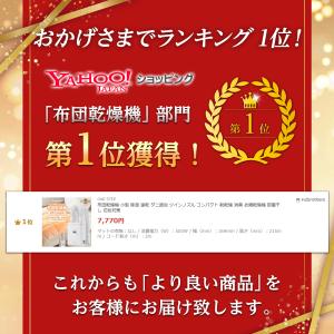 布団乾燥機 小型 除湿 速乾 ダニ退治 ツイン...の詳細画像1
