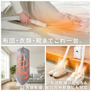 布団乾燥機 小型 除湿 速乾 ダニ退治 ツイン...の詳細画像3