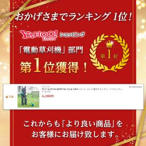 草刈り機 草刈機 電動草刈機 刈払機 充電式 ...の詳細画像1