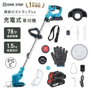 草刈り機 草刈機 電動草刈機 刈払機 充電式 2...の商品画像