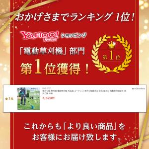 草刈り機 草刈機 電動草刈機 刈払機 コードレ...の詳細画像1