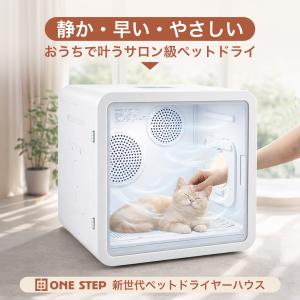 ペットドライヤーハウス ペットドライヤー ボッ...の詳細画像2