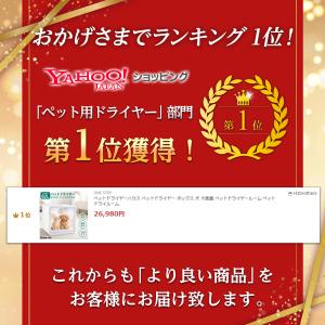 ペットドライヤーハウス ペットドライヤー ボッ...の詳細画像1